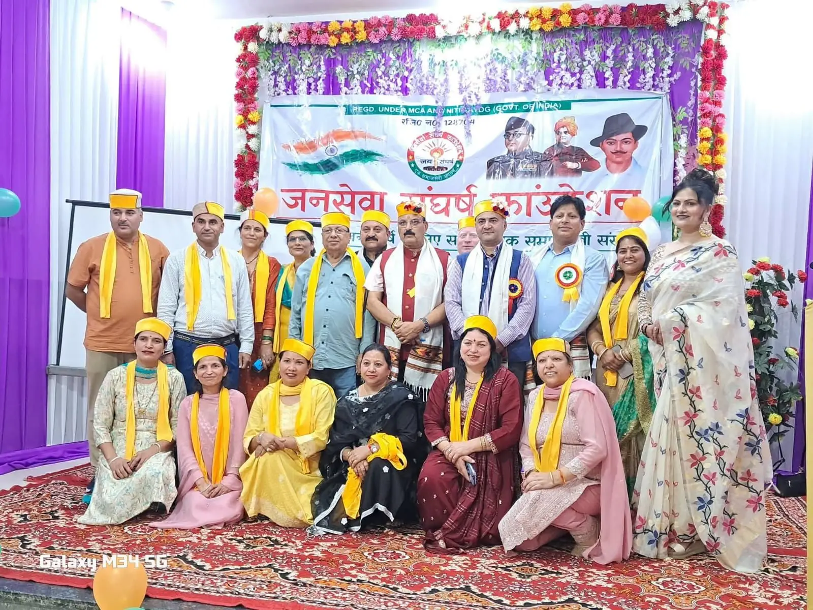 Janseva Sangharsh Foundation
